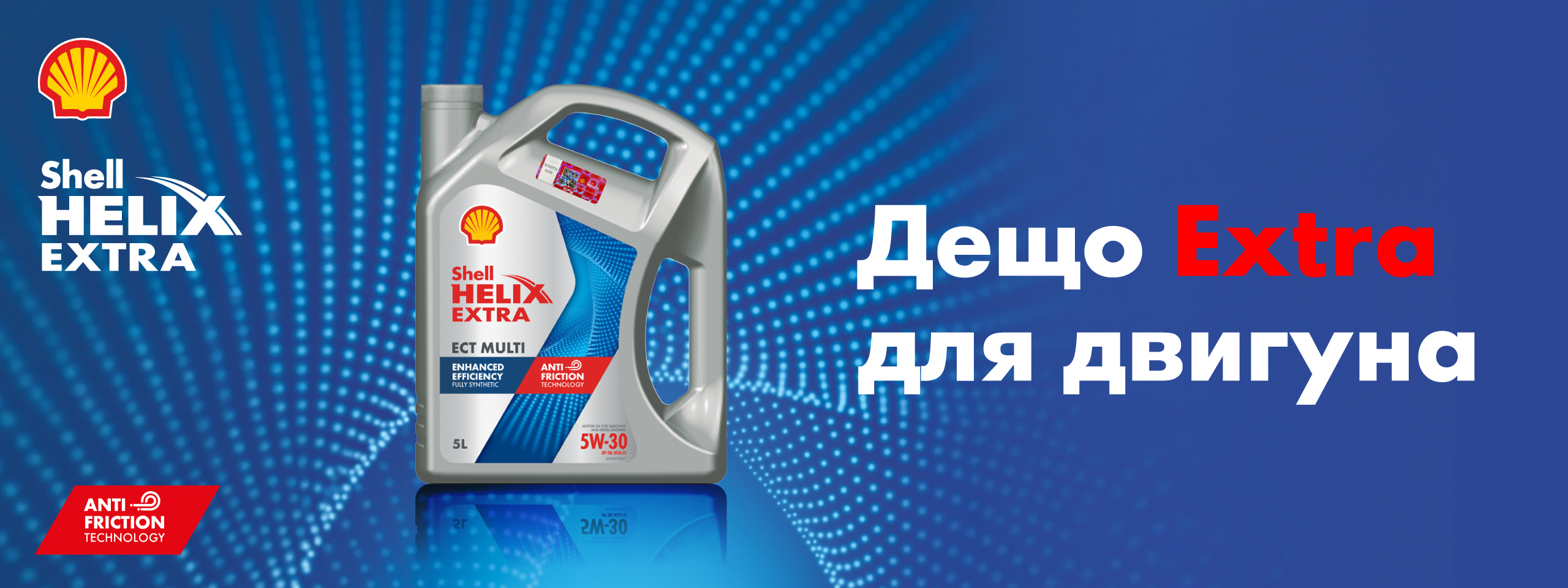 Shell banner