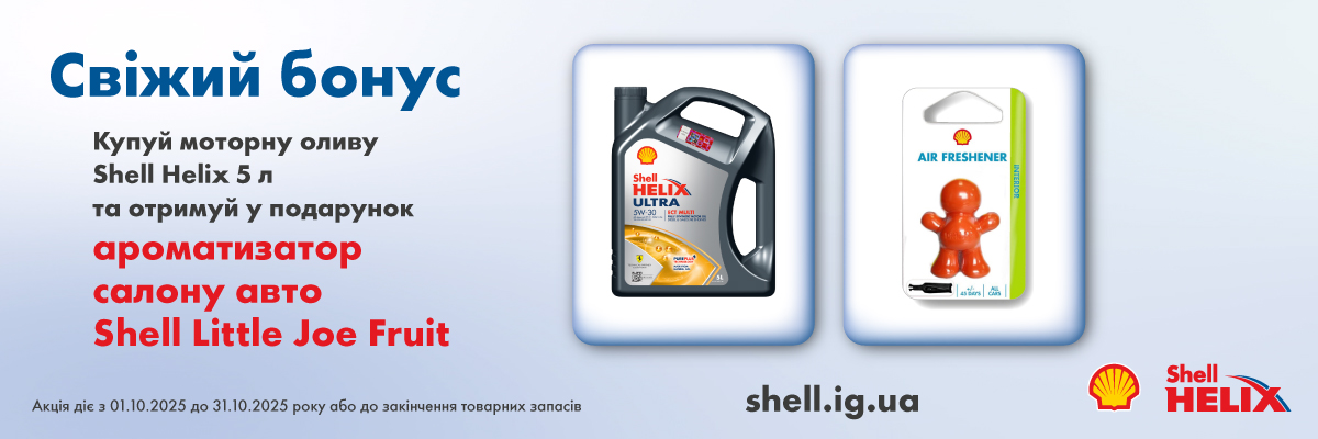Shell