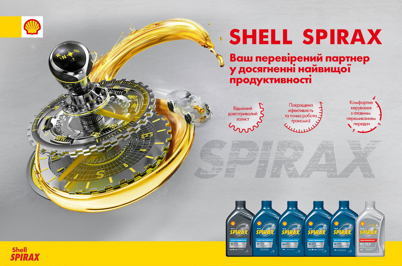 Shell Inside - новини, поради, статті